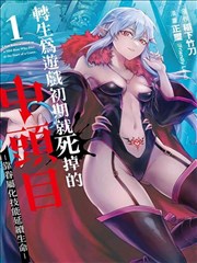 深海食堂漫画封面
