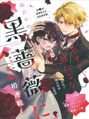 海边旧书店漫画封面